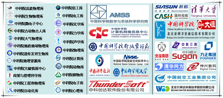 我們的客戶